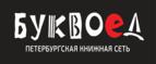Скидка 15% на: Проза, Детективы и Фантастика! - Нижнекамск